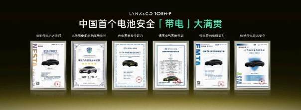 领克10 EM-P上市，全系标配智电四驱系统和激光雷达！