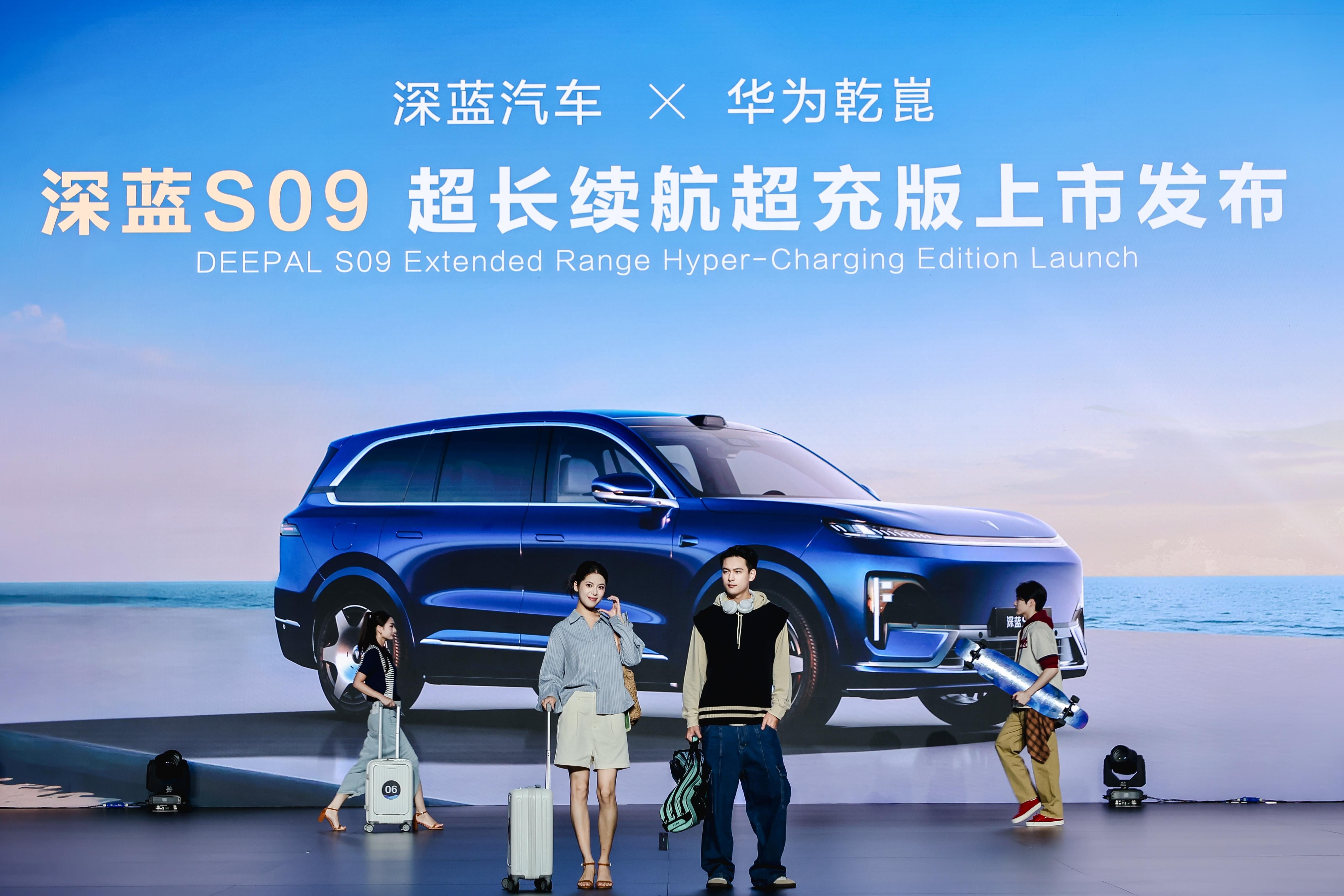 2025深蓝汽车秋季发布会：以创新之名，展现中国智造新能源硬实力