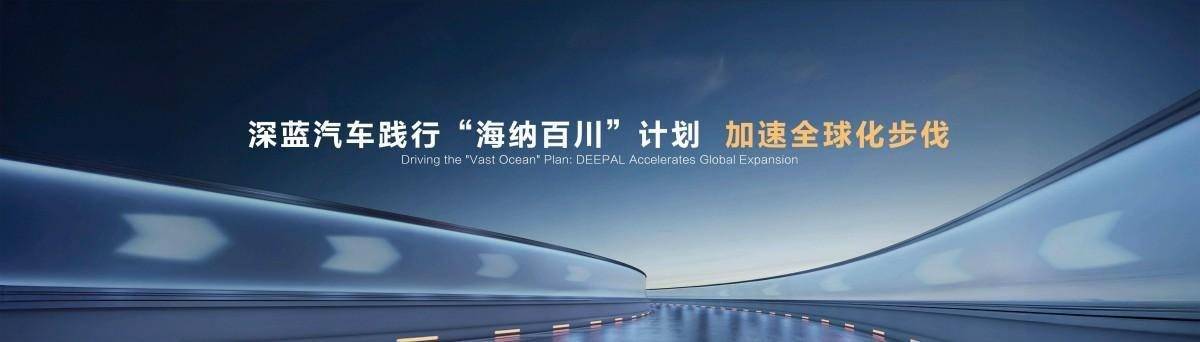 新深蓝开新局！重磅新品全球发布展现新央企担当