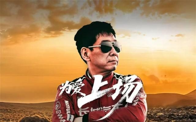为车主特调奶茶，亲征耐力赛，长城老魏“为爱上场”