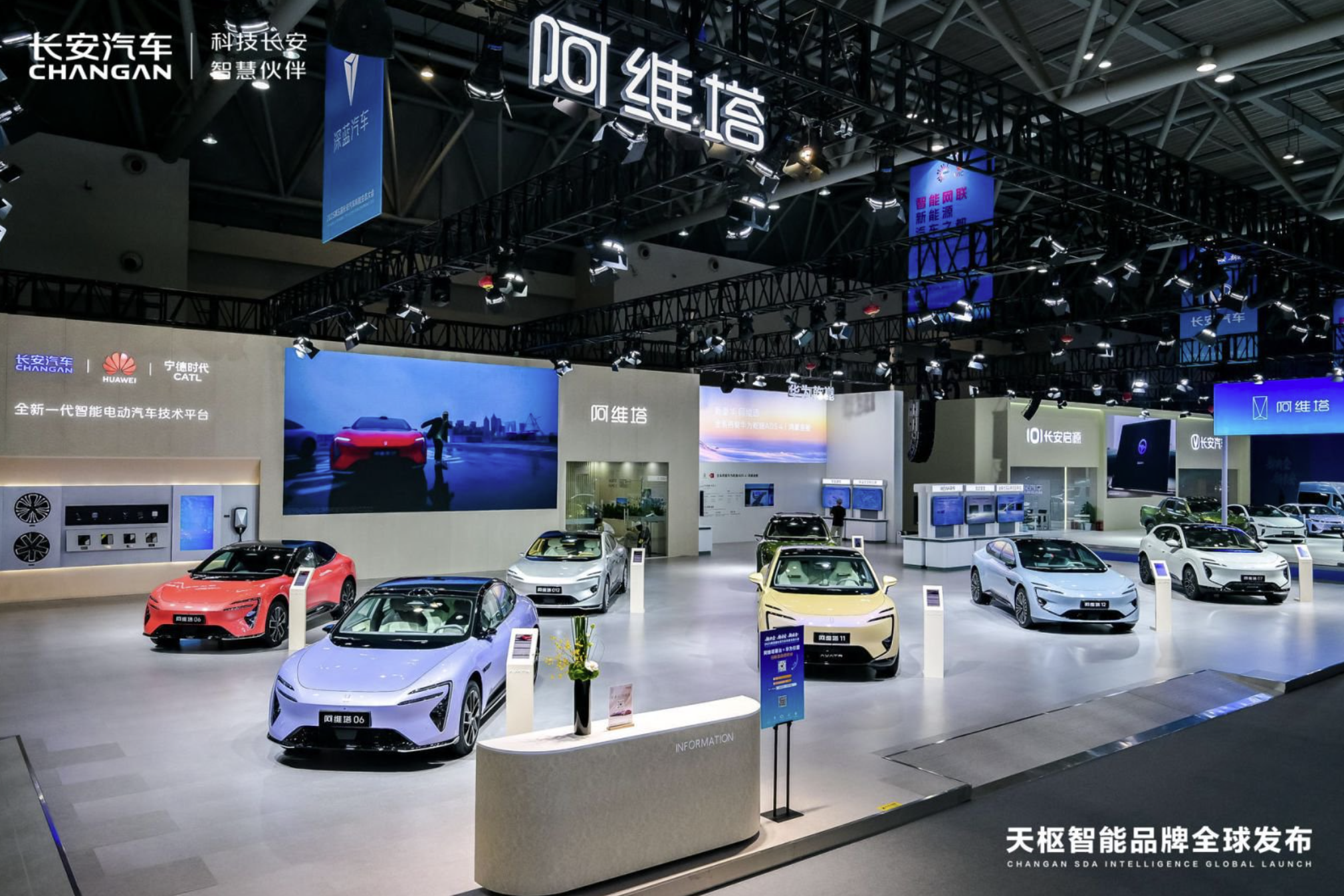 全是狠活！新长安·新安全-天枢智能发布，智能出行更优解！
