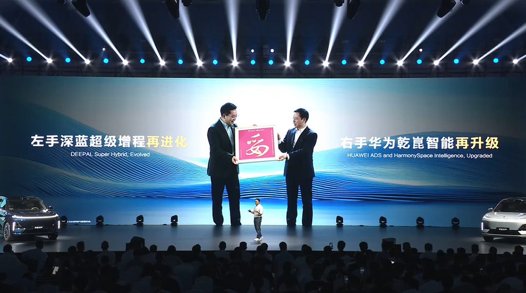全系标配华为乾崑智驾ADS SE 全新深蓝S07开启预售