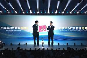 携手深蓝再造“爆款”，华为乾崑加速新能源汽车智能与体验平权