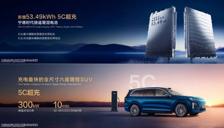 深蓝S09超长续航超充版上市，5C超充长续航+华为乾崑ADS 4