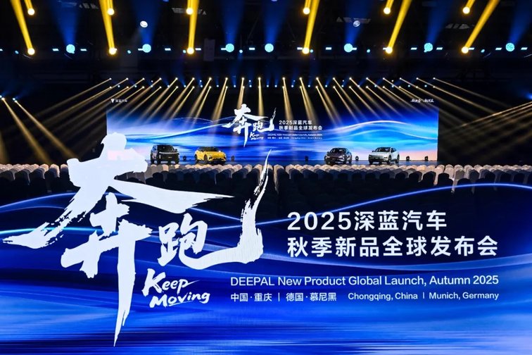 深蓝速度惊艳全球！五款新品齐登场擦亮中国智造新名片