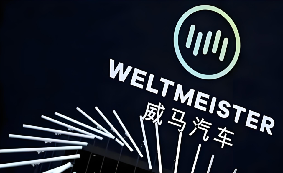 威马汽车将复产，10亿投资能否破260亿债务困局？