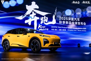 五款产品集体上新，深蓝汽车展现强劲品牌势能