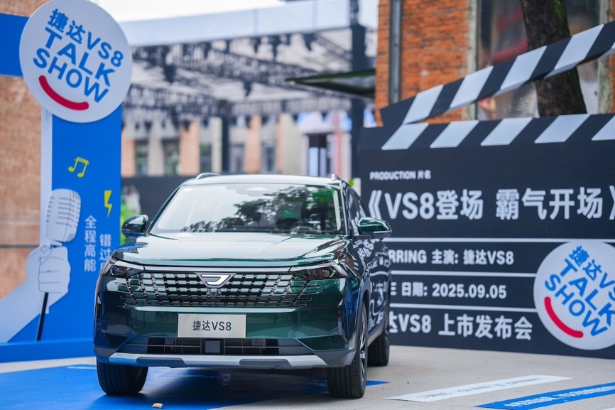 【E汽车】捷达VS8上市，不止是旗舰SUV登场
