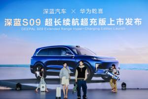 2025深蓝汽车秋季发布会：以创新之名，展现中国智造新能源硬实力