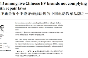“维修垄断”终于栽了！五家新能源车企澳洲被痛罚