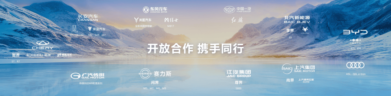 携手深蓝再造“爆款”，华为乾崑加速新能源汽车智能与体验平权