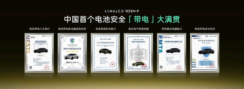 智能电混四驱轿车！领克10 EM-P正式上市限时价16.38万起