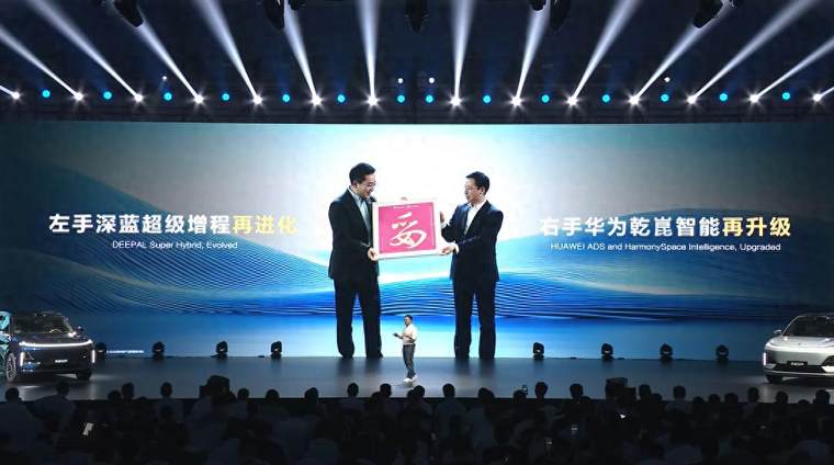 全新深蓝S07开启预售！标配华为乾崑智驾ADS SE，安全体验再进阶