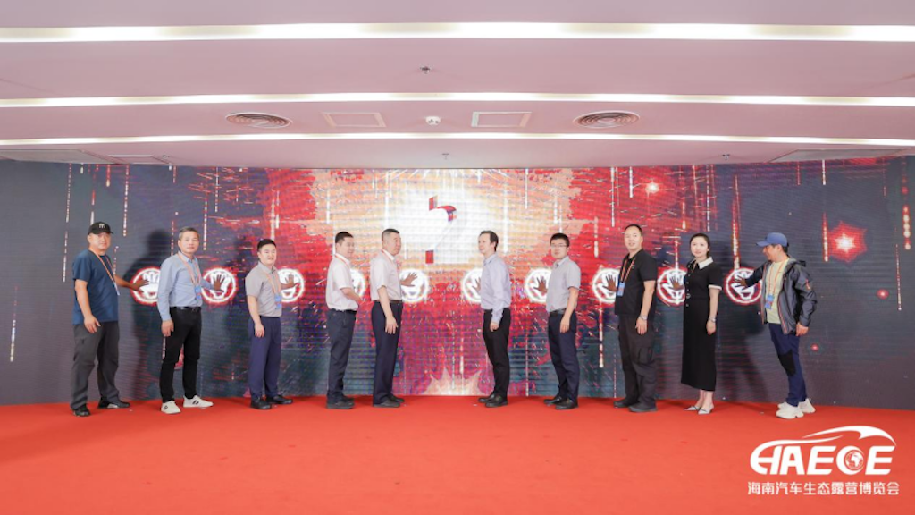 11月相聚海花岛 2025海南露博会北京发布会启幕